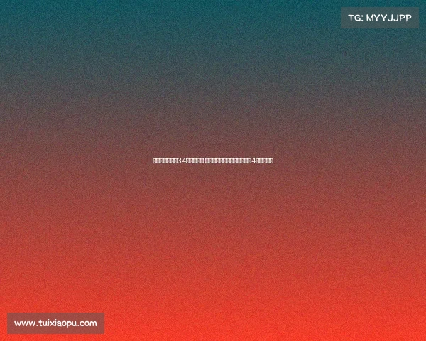 王俊杰三战斩获34分天赋尽显 干拔三分与金鸡独立助力男篮4号位新选择