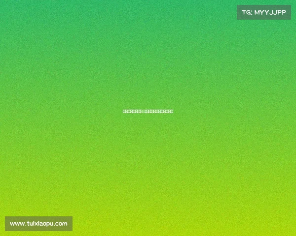 法甲联赛热度飙升 中国球迷逐渐成为关注焦点