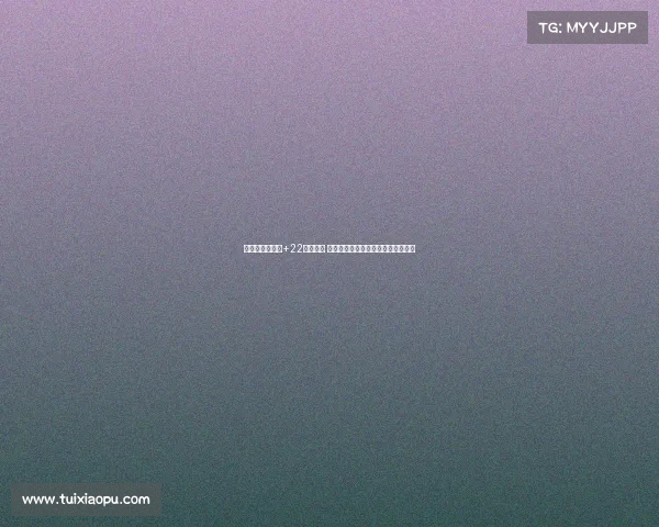 王俊杰以正负值+22领衔全队 郭指导赞扬其表现期待下场延续状态