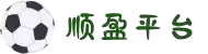 顺盈_顺盈平台-官方授权注册服务中心